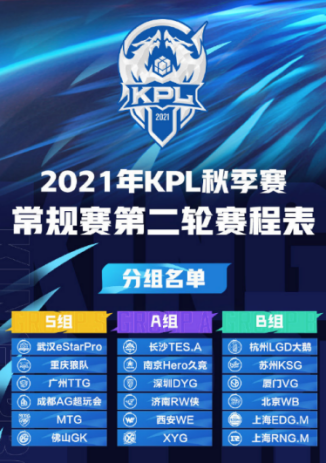 永劫无间成为亚运会电竞项目推动上海电竞发展